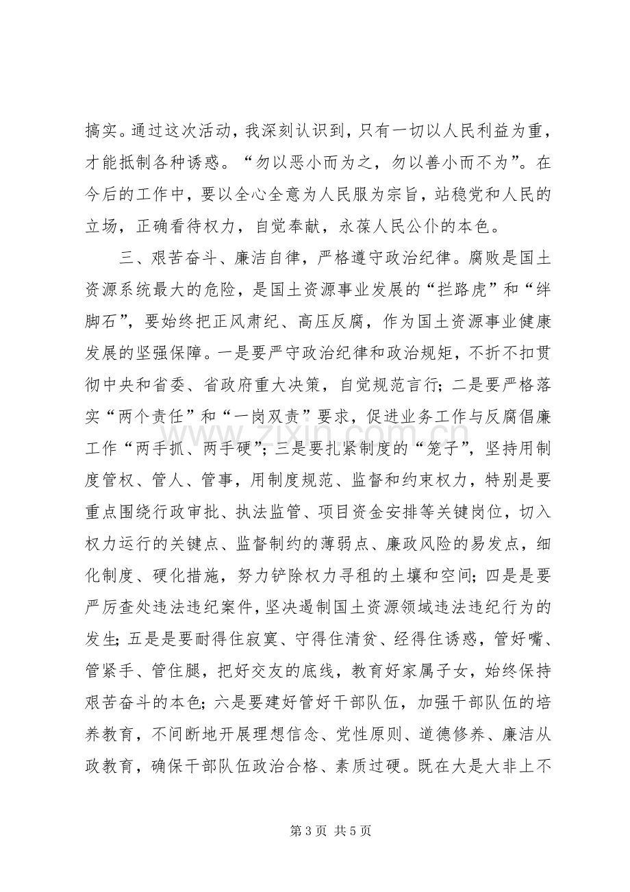 参观豫中监狱获奖观后感 .docx_第3页