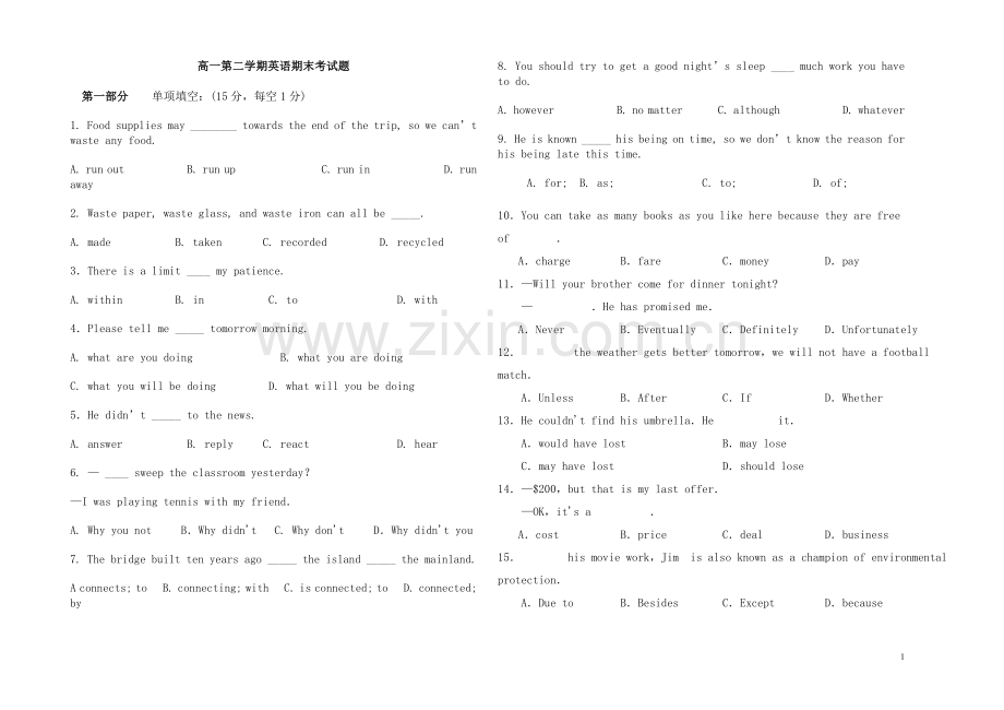 高一英语第二学期期末考试题(必修四).doc_第1页