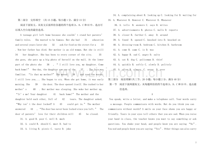 高一英语第二学期期末考试题(必修四).doc_第2页