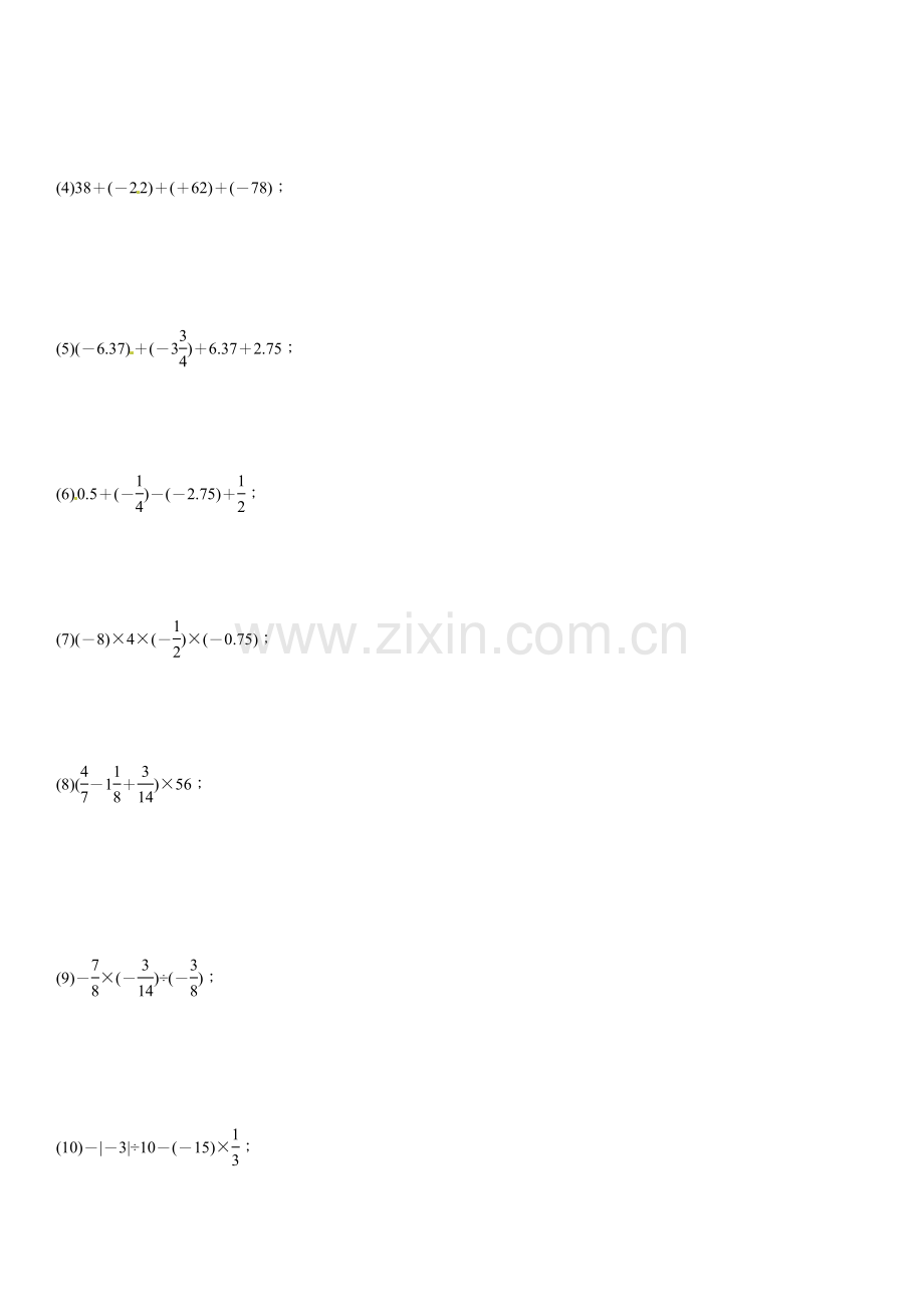 2016北师大版七年级数学上册专题训练题及答案专题训练(三)　有理数的混合运算.doc_第3页