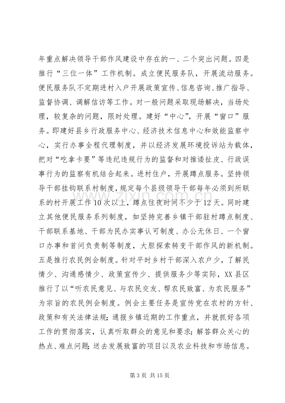 在县委组织工作座谈会上的发言材料提纲.docx_第3页