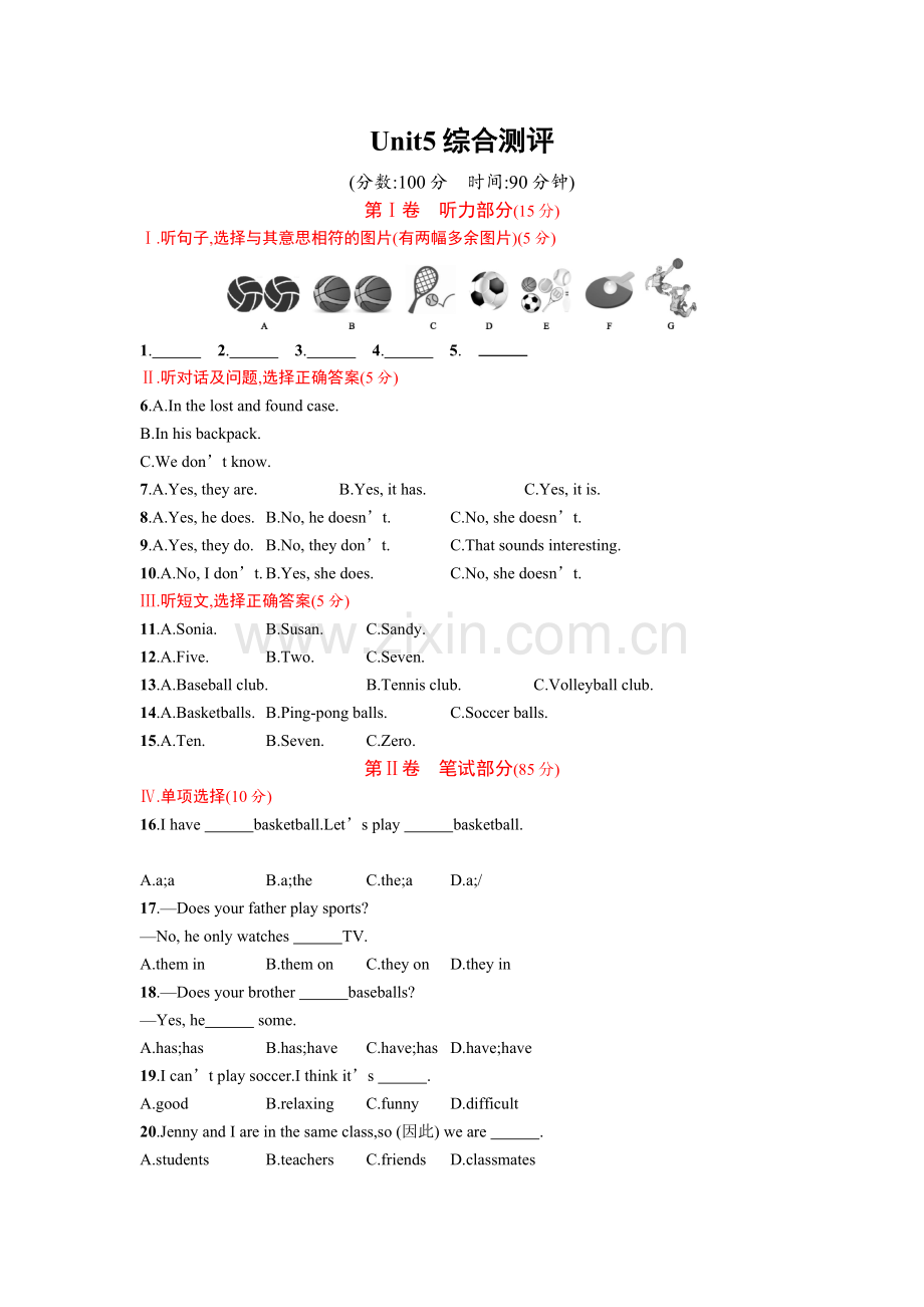 2016-2017年人教版七年级英语上册unit5课时练习题及答案Unit 5综合测评.doc_第1页