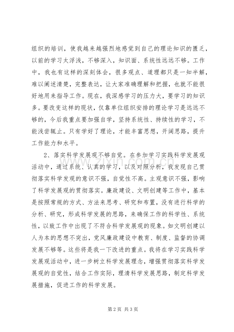 党员座谈会党员代表发言稿.docx_第2页