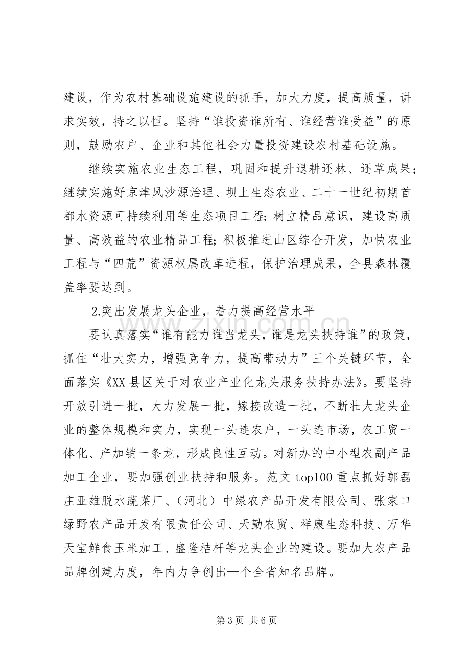 建党95周年优秀的活动实施方案 .docx_第3页