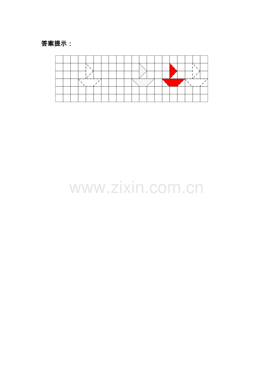 小学数学人教2011课标版二年级第三单元图形运动——平移.docx_第2页