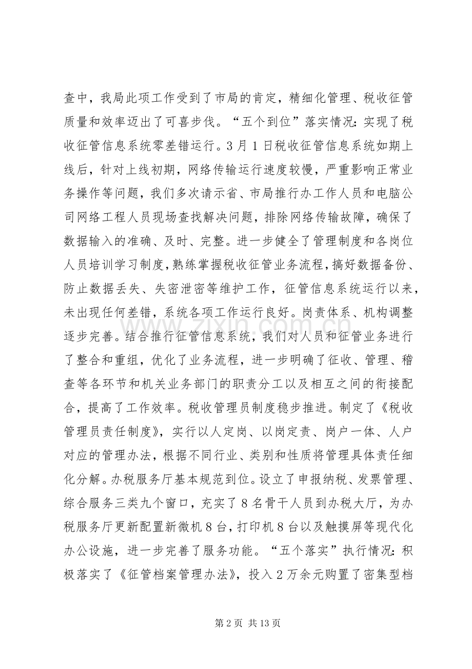 农业副县长在全县半年工作会议上的讲话.docx_第2页