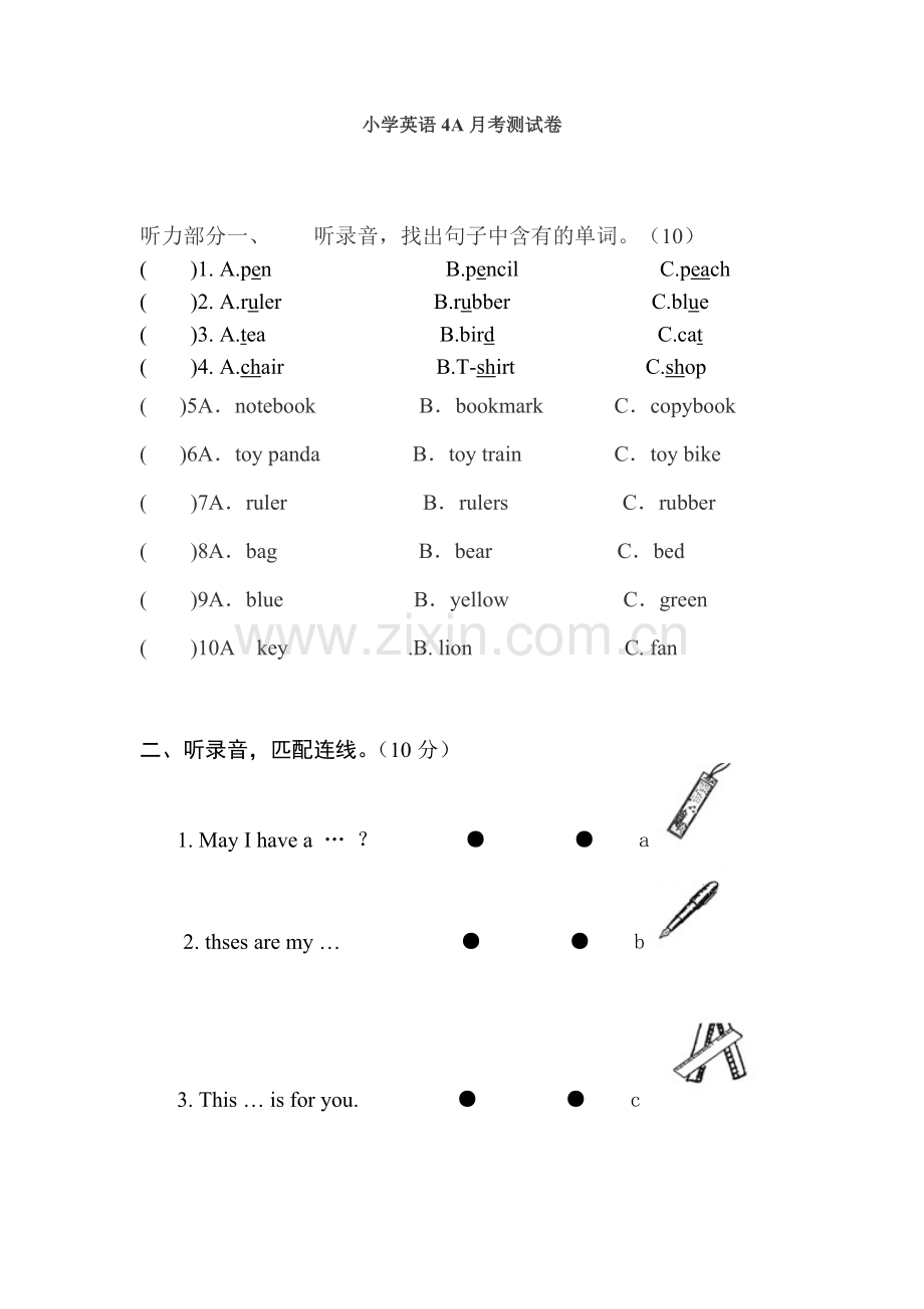 小学英语4A月考测试卷.doc_第1页