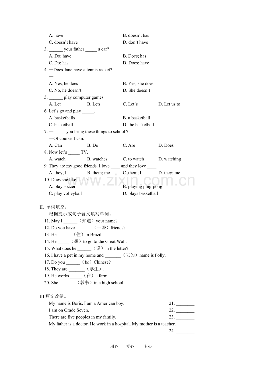 七年级英语(上)总复习：-Unit-3-Unit-4湘教版知识精讲.doc_第3页