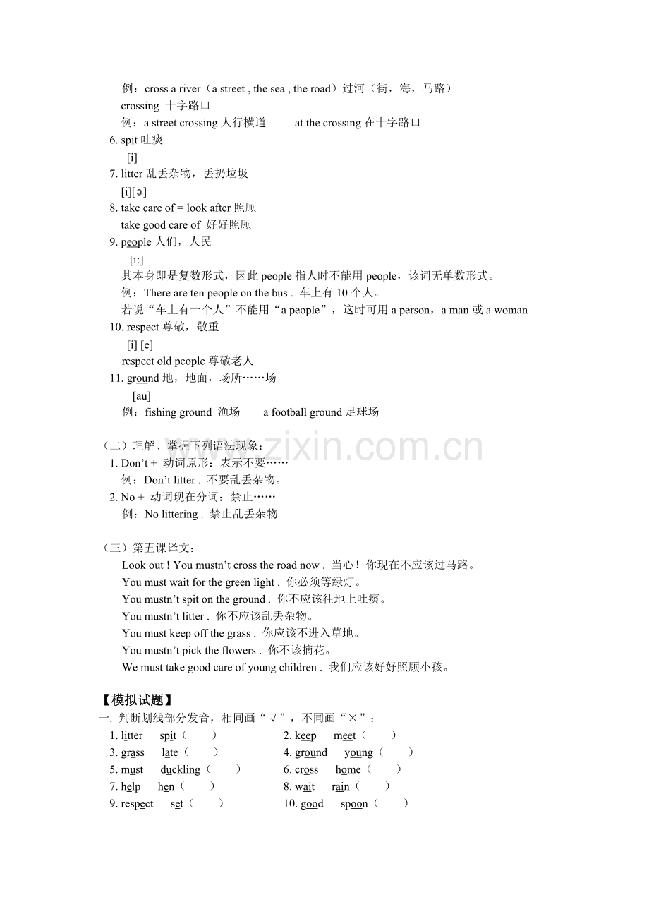 七年级英语Unit-One-Lesson-5—Lesson-6人教版知识精讲.doc_第2页