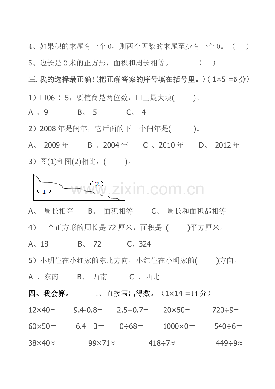 期末测试3.doc_第2页