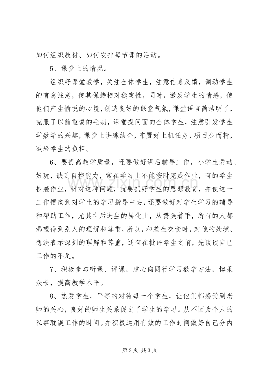 学校法治教育工作实施方案 .docx_第2页