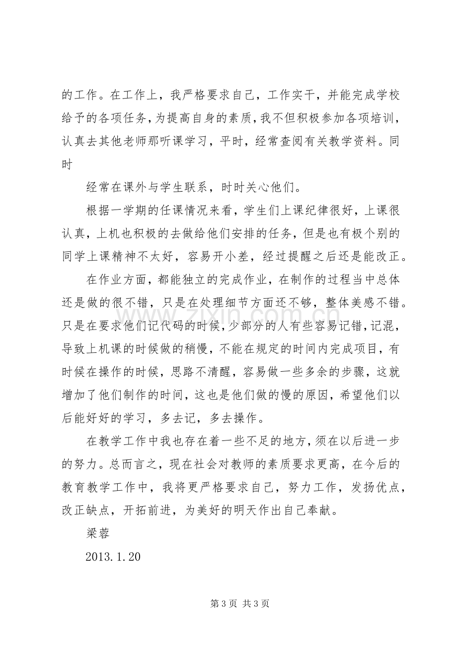 学校法治教育工作实施方案 .docx_第3页