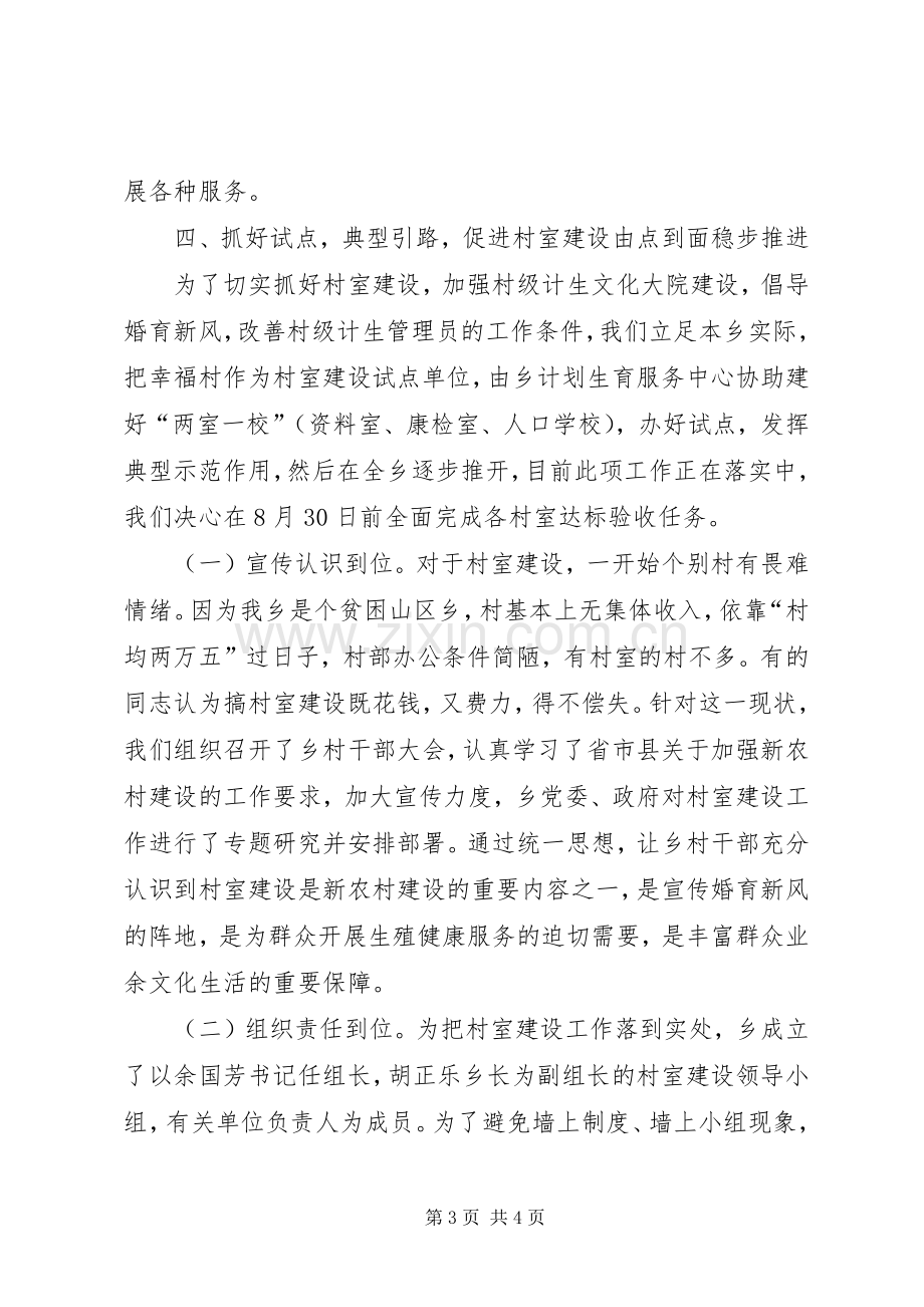 管理经验交流会发言(多篇)_2.docx_第3页