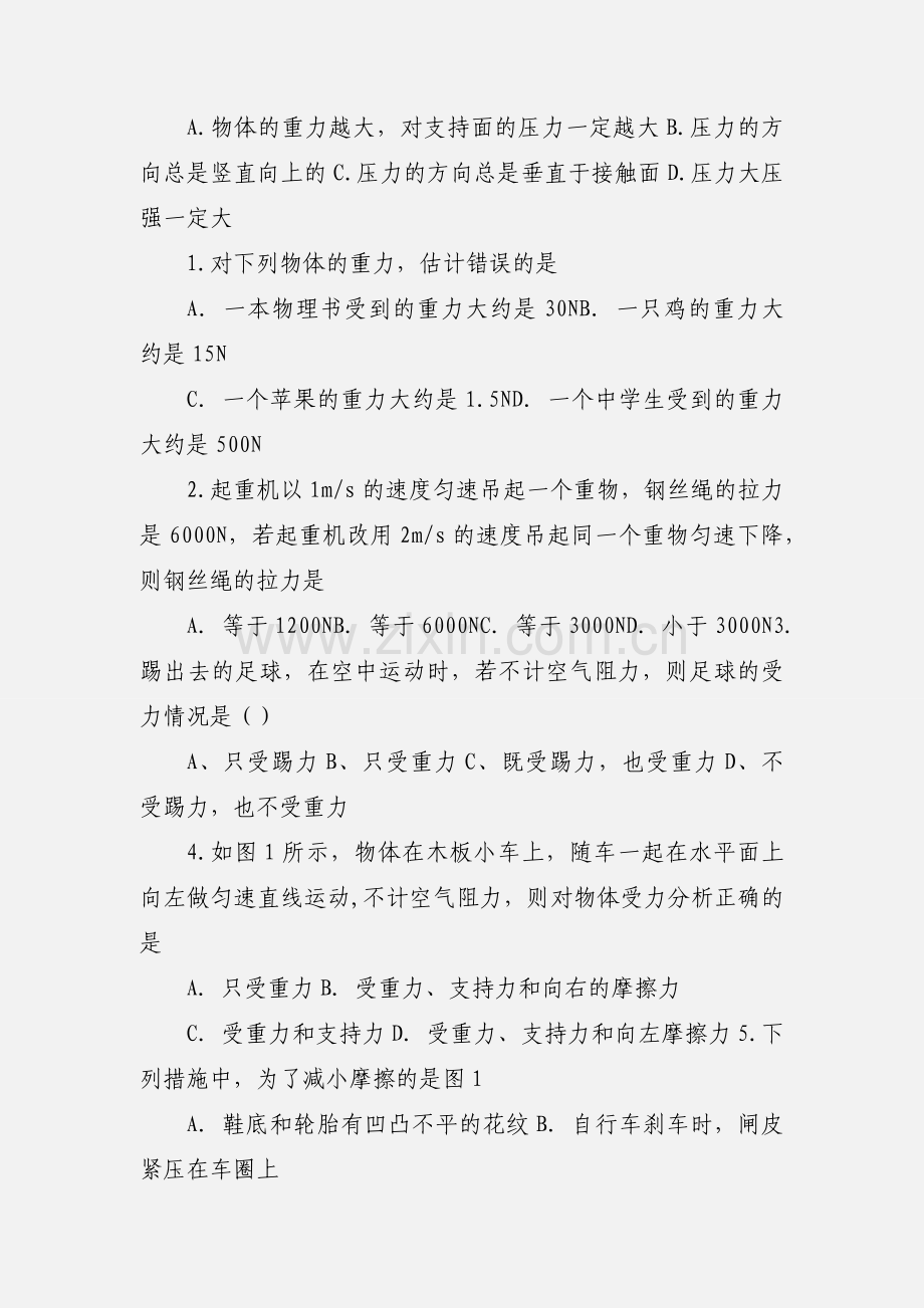 人教版初三物理上学期期中试题.docx_第2页