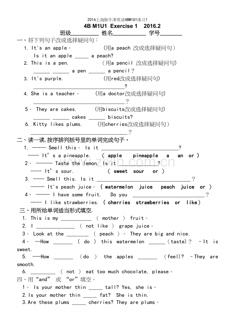 2016上海版牛津英语4BM1U1练习1.docx_第2页