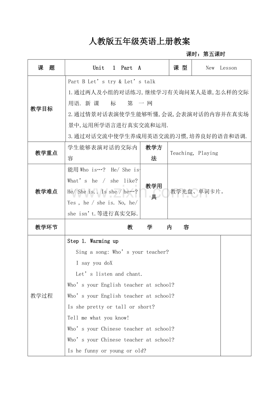 人教版五年级英语上册教案6.doc_第1页