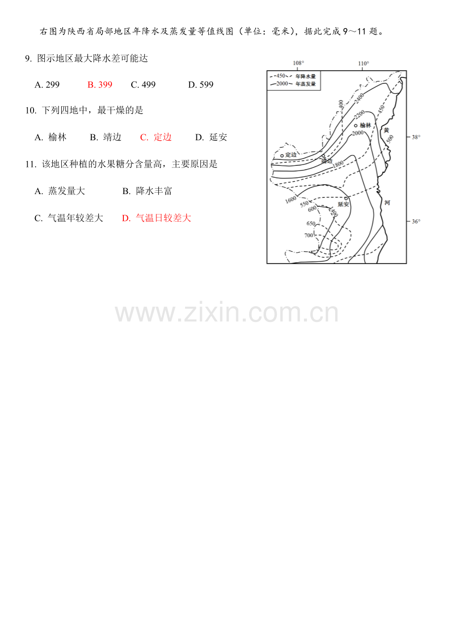 2018年高考地理模拟试题(8).docx_第3页