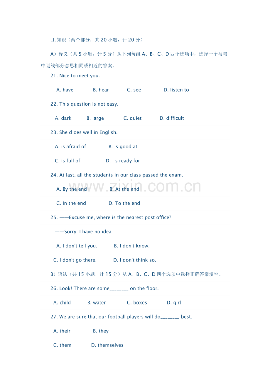 2011年湖南省长沙市中考英语试题及参考答案.doc_第3页