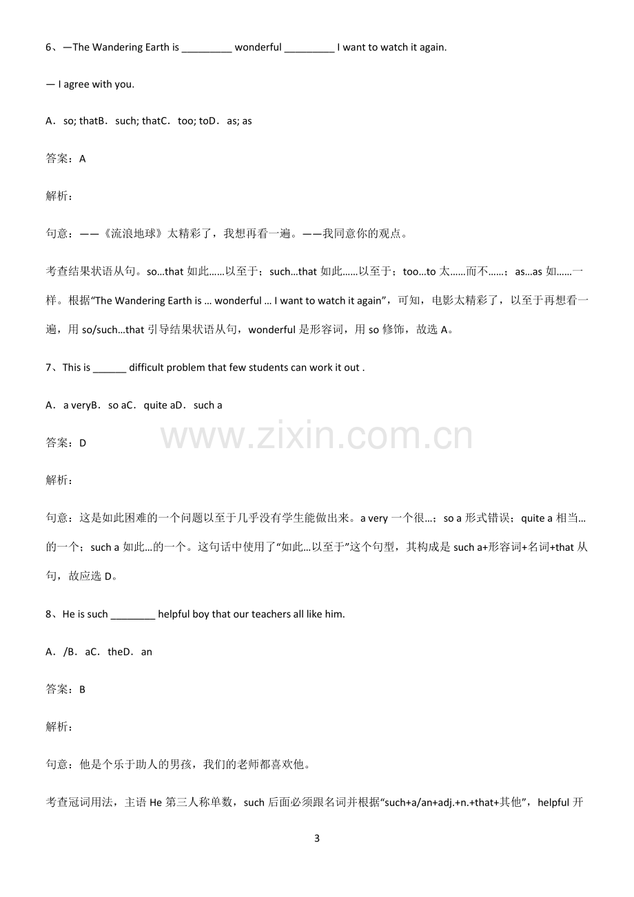 九年义务初中英语结果状语从句总结(重点).pdf_第3页