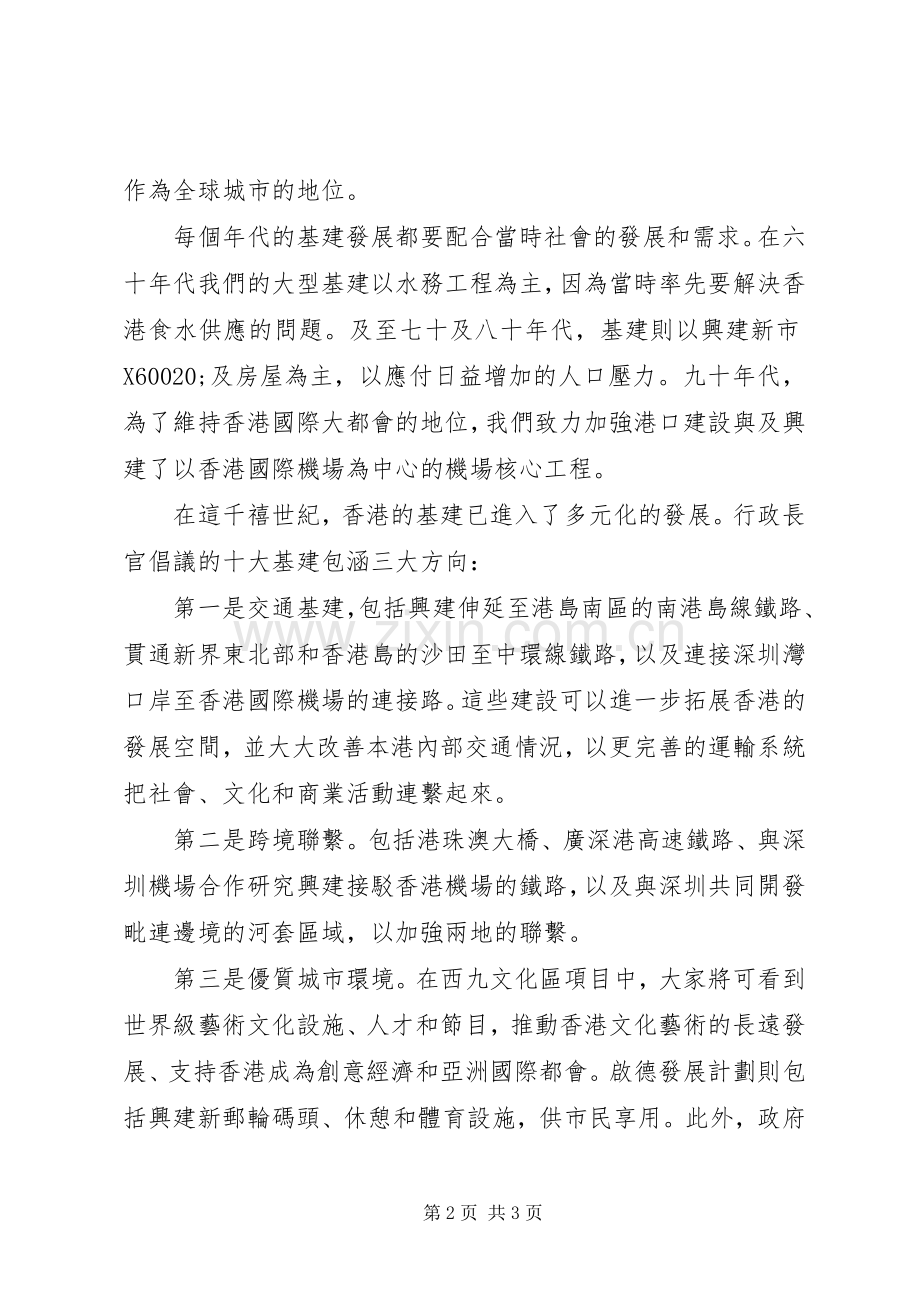 学校颁奖典礼致辞稿.docx_第2页