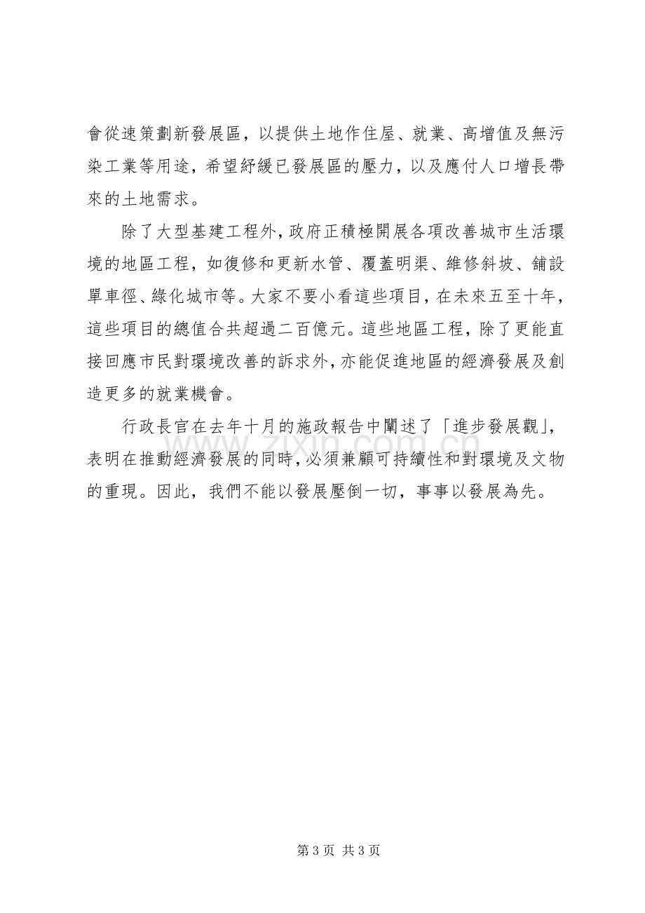 学校颁奖典礼致辞稿.docx_第3页