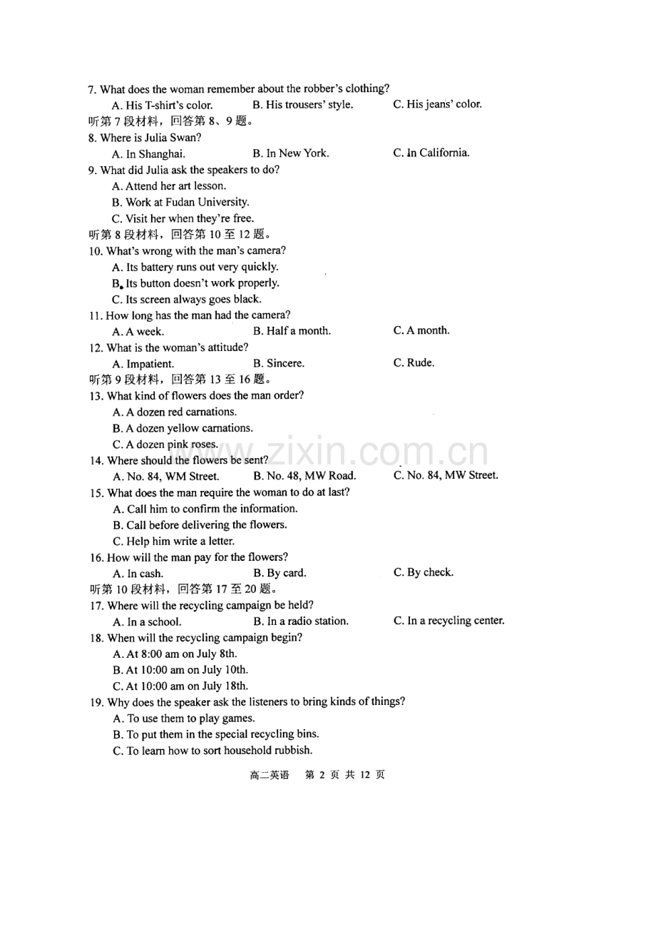 2013-2014学年第二学期江苏省南通市通州区期末考试高二英语试卷.doc_第2页