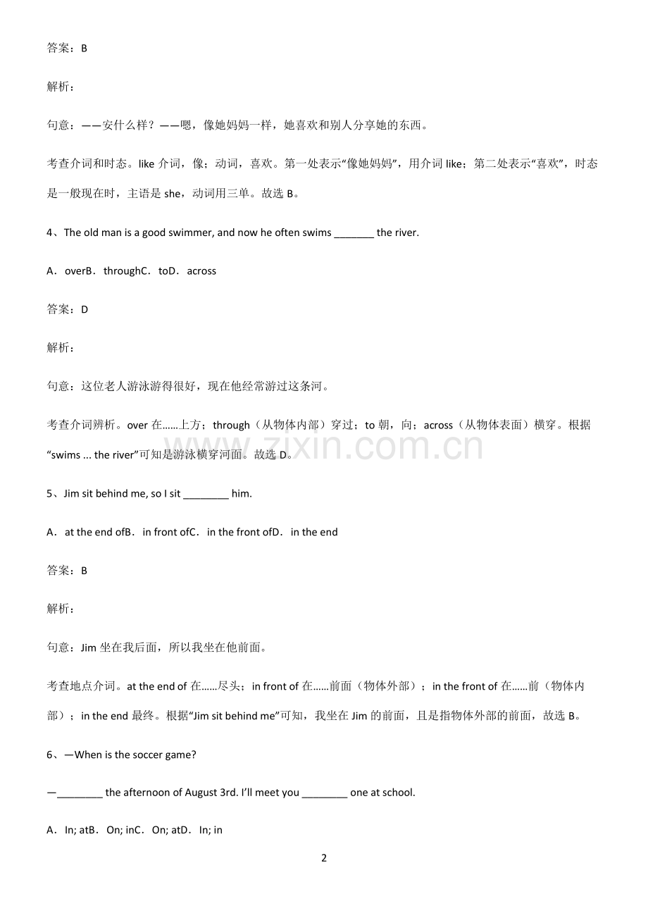 人教版初三英语介词知识点汇总.pdf_第2页