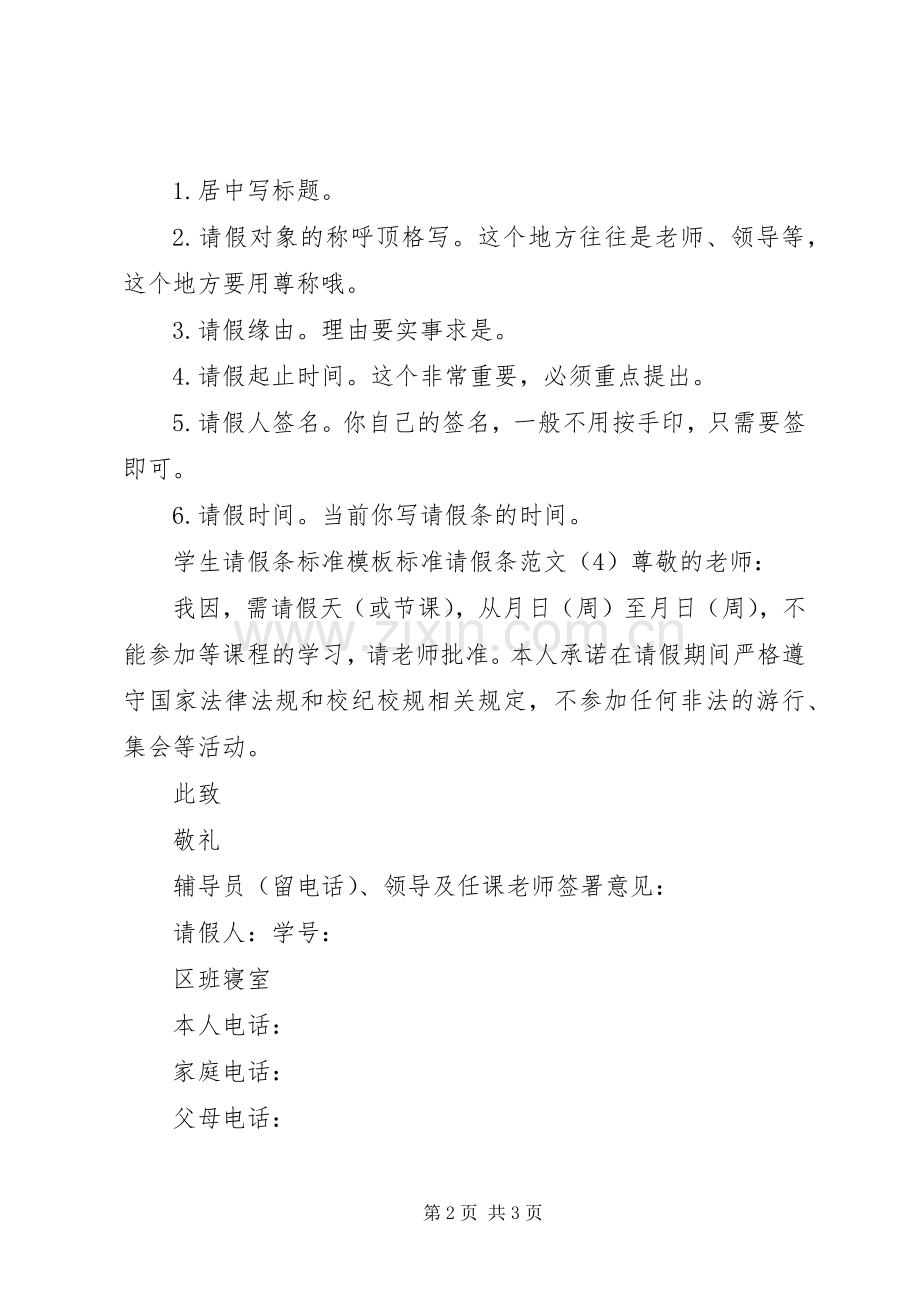 创建省级示明县城倡议书.docx_第2页