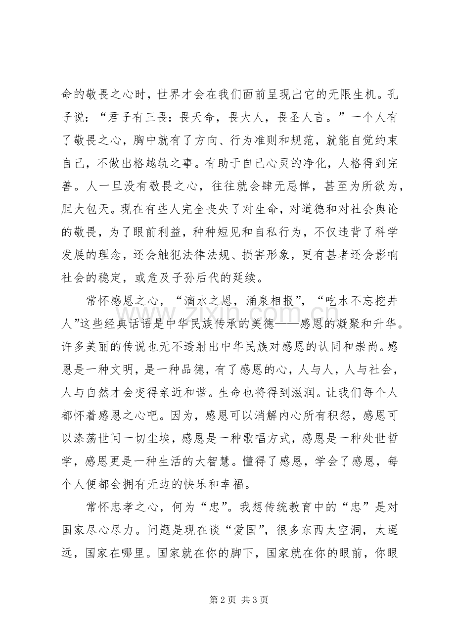 “七一”党员座谈会发言!_1.docx_第2页