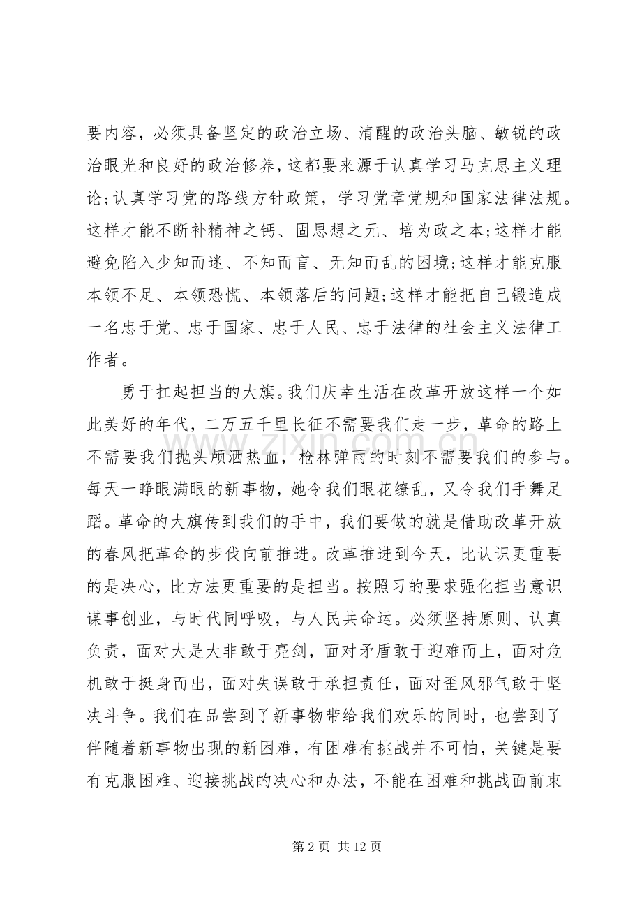 关于干部坚持根本宗旨发挥党员作用发言稿.docx_第2页