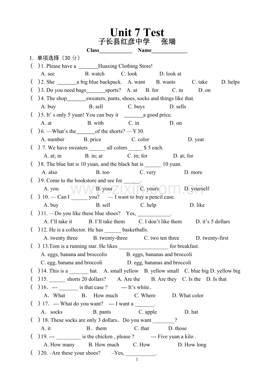 人教版七年级英语上册第7单元测试题及答案.doc_第1页