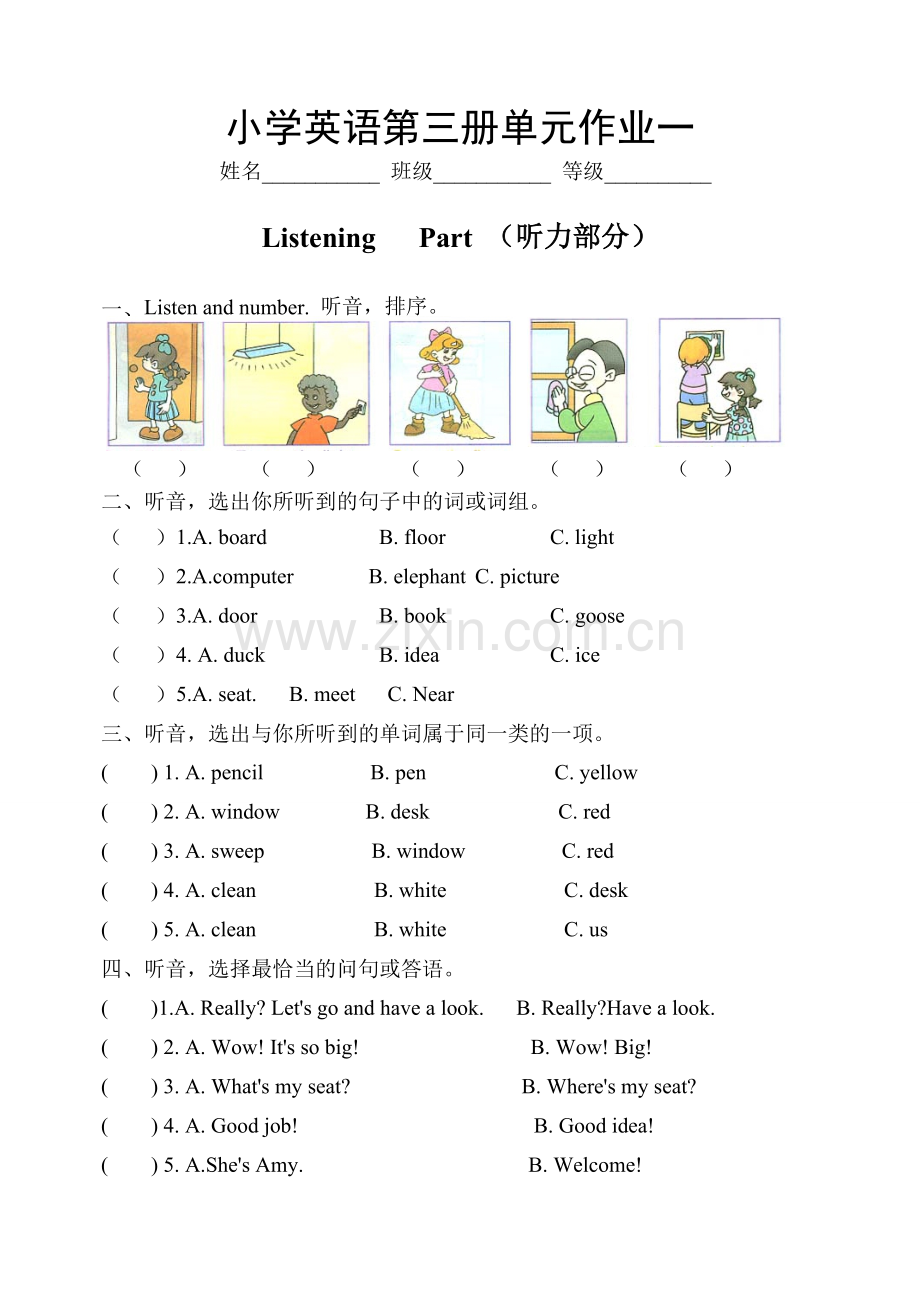 人教版PEP小学四年级英语上册单元练习试题(含听力材料)-全册.doc_第1页