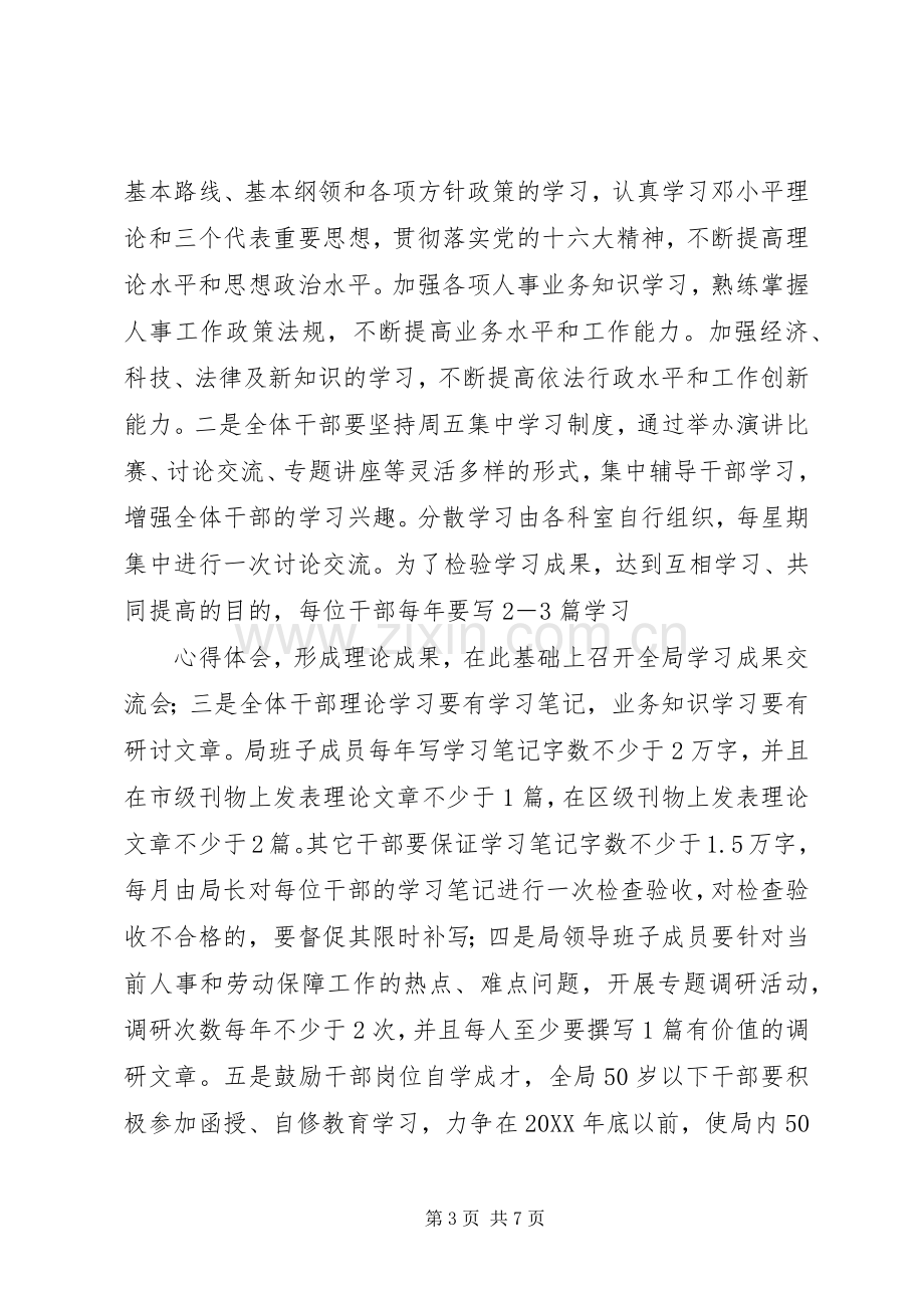 党员争先创优活动方案.docx_第3页