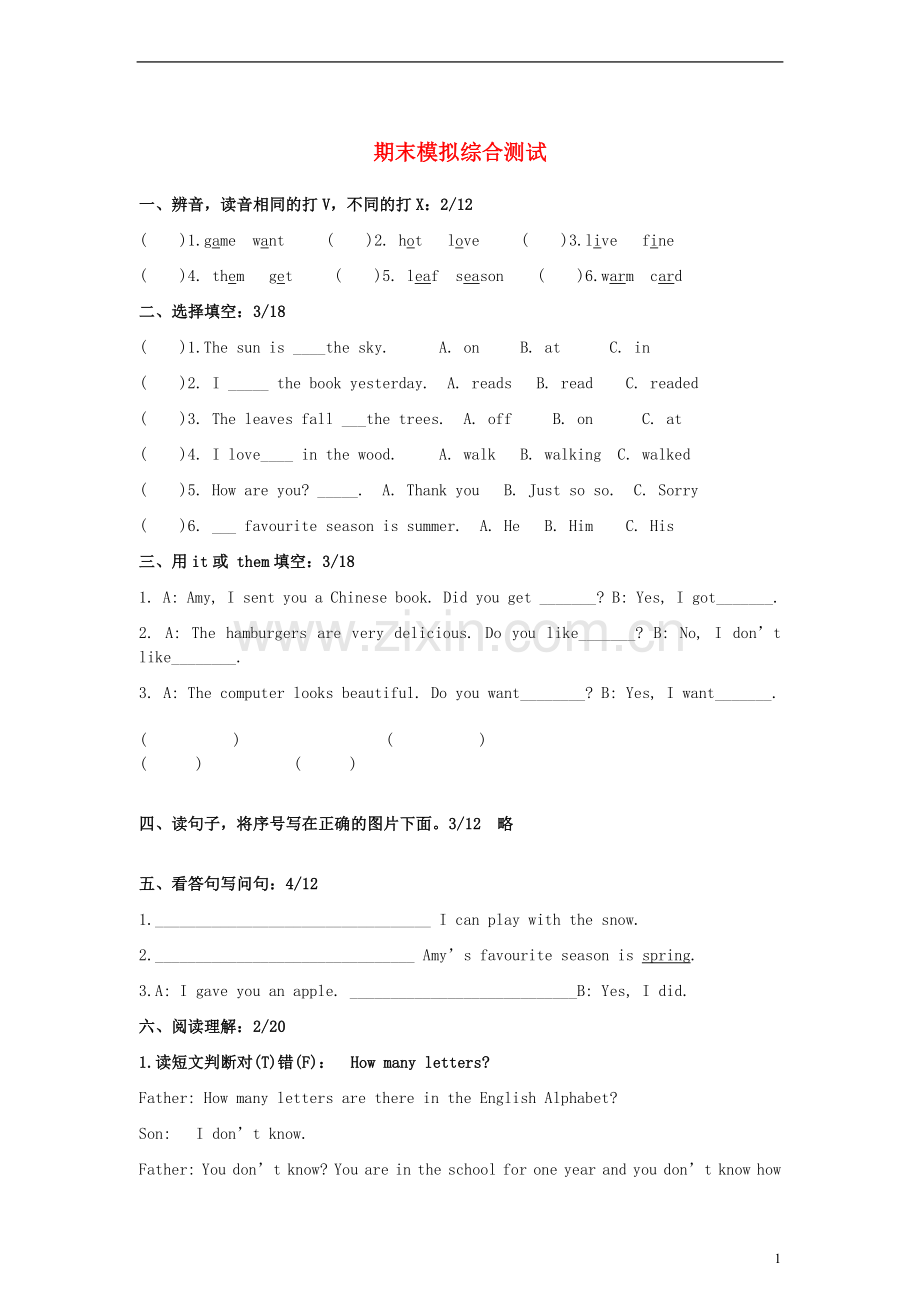 六年级英语上册-期末模拟综合测试(五)-外研版.doc_第1页