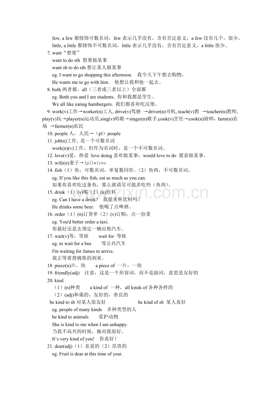 七年级英语Review-of-Units-3-4湘教版知识精讲[1].doc_第2页