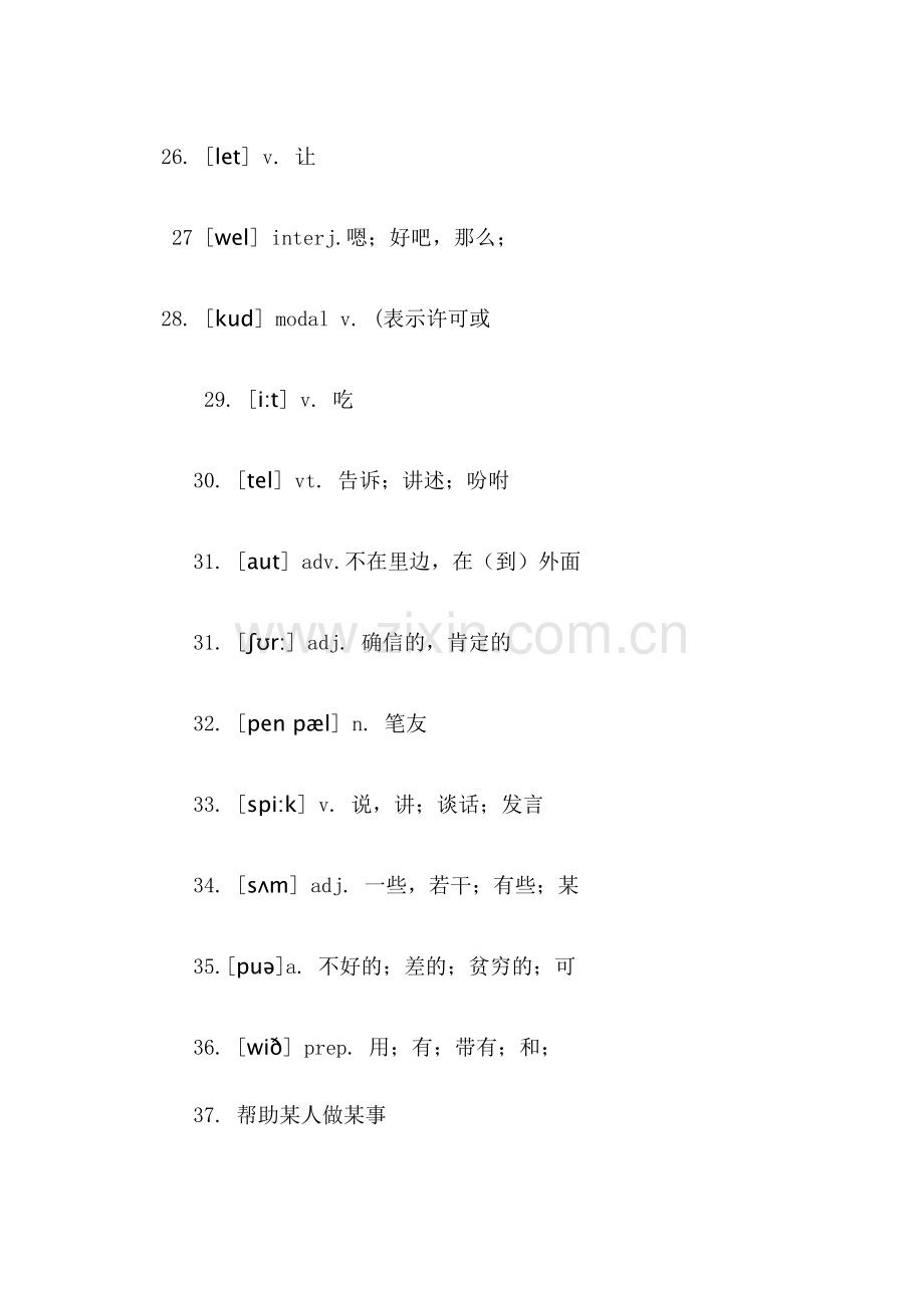 仁爱版初中英语七年级上册.doc_第3页