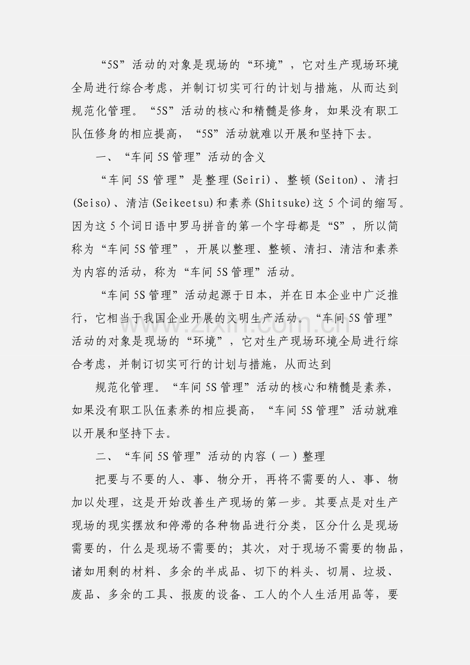 PQC班长岗位职责说明书.docx_第3页