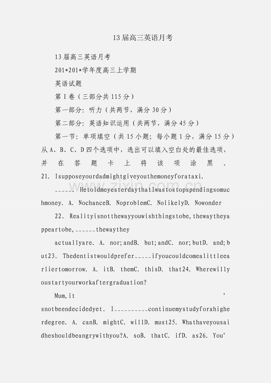 13届高三英语月考.docx_第1页