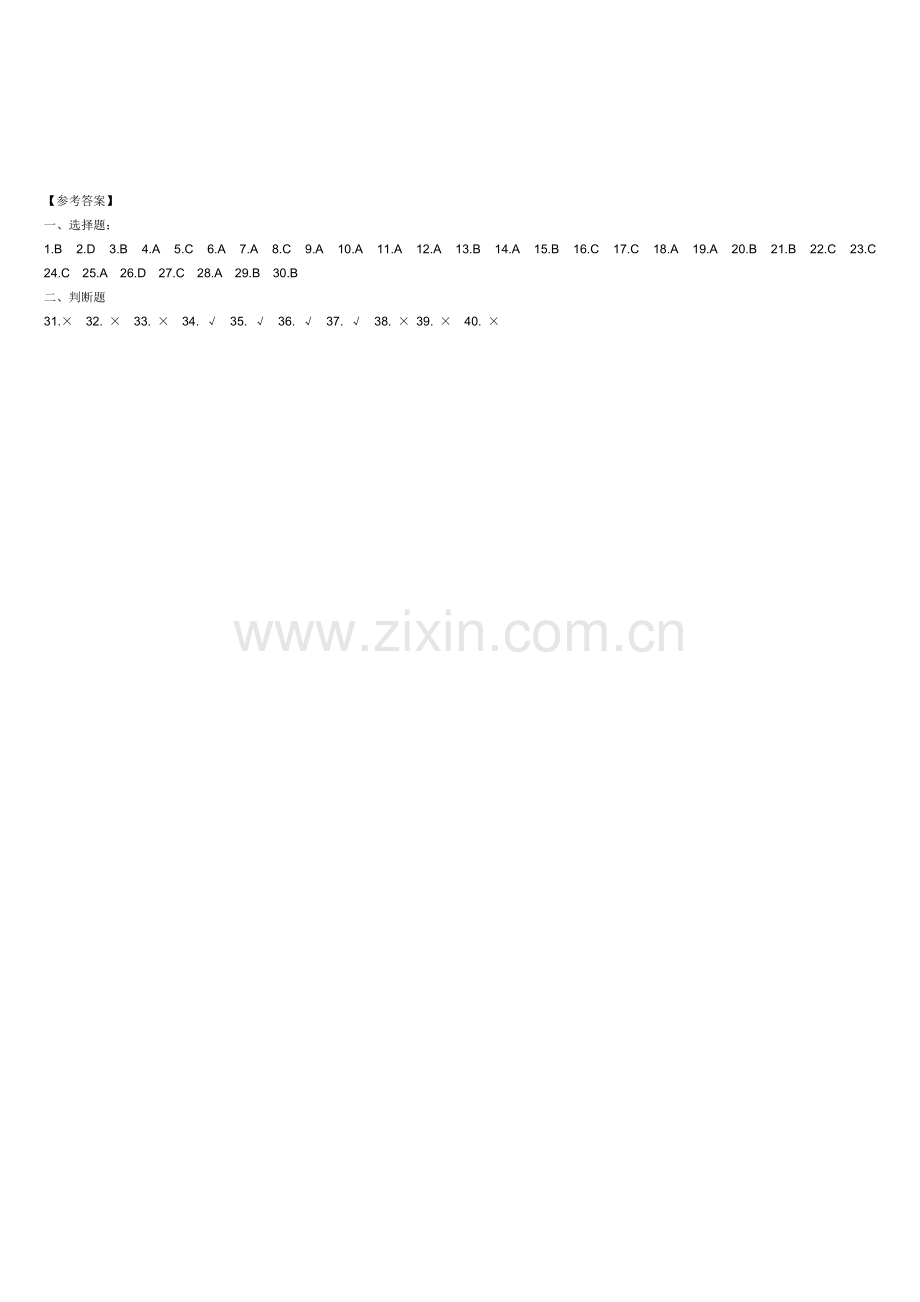 信息技术基础期末考试试题.doc_第3页