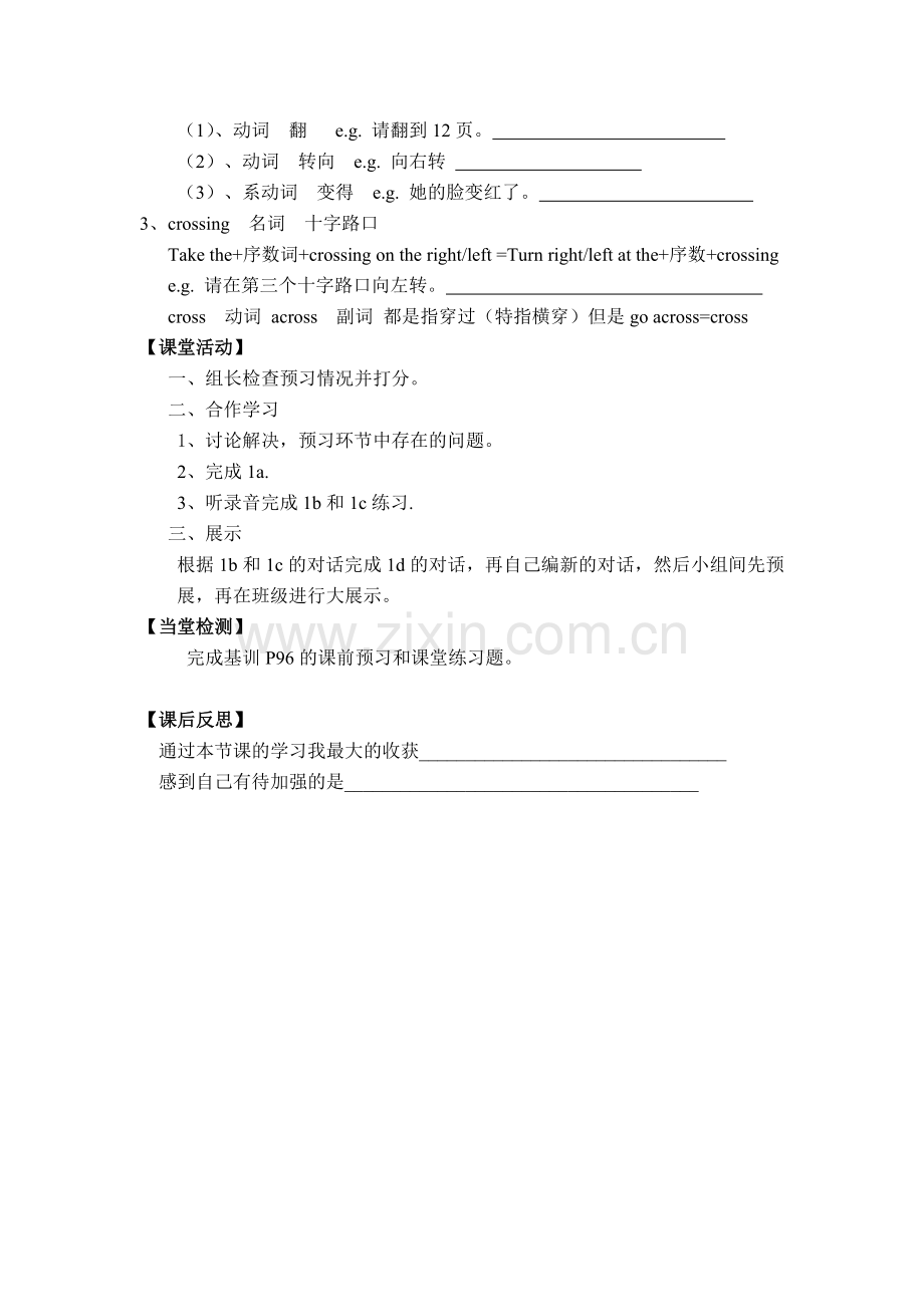 Unit8SectionB导学案.doc_第2页