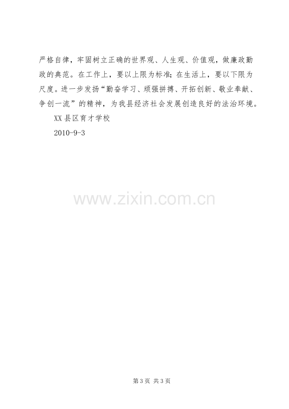 创先争优活动实施方案 .docx_第3页