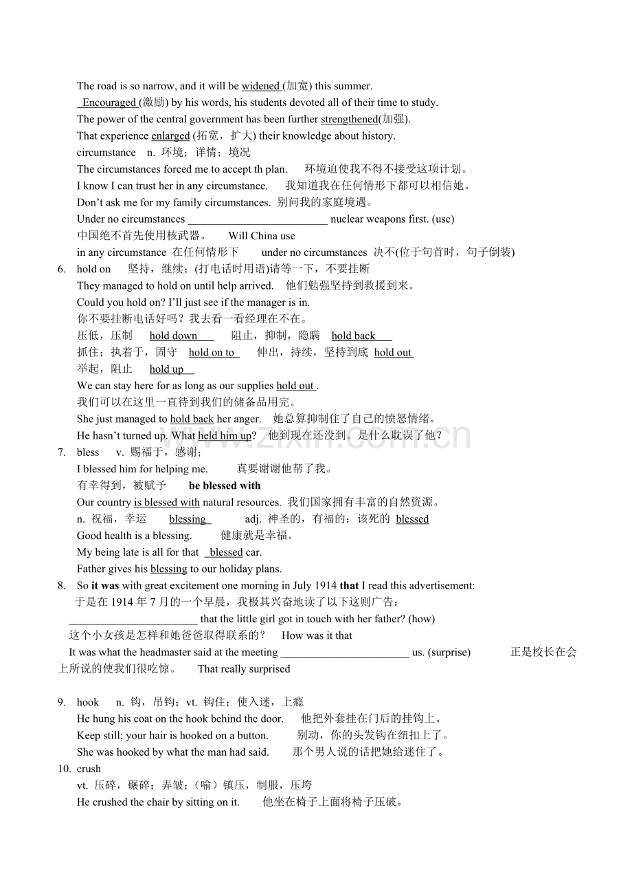 Unit1Nothingventured教师版(发给章宏宇).doc_第2页