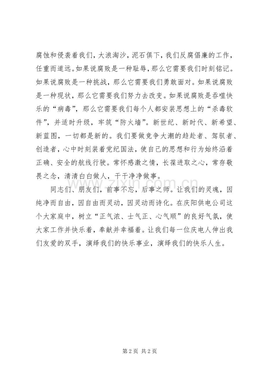 提高觉悟机关作风建设演讲稿.docx_第2页