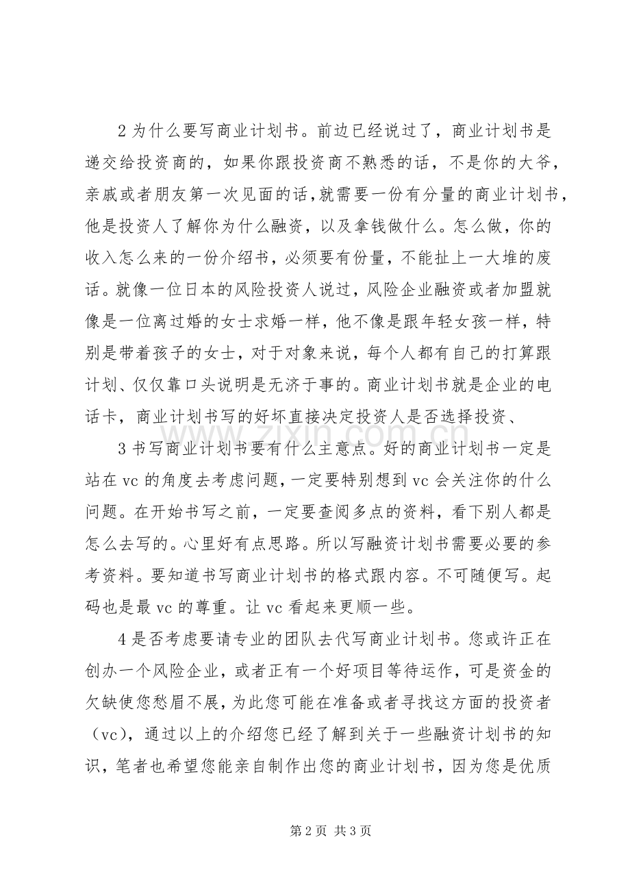 五一劳动节表彰大会发言稿范文.docx_第2页