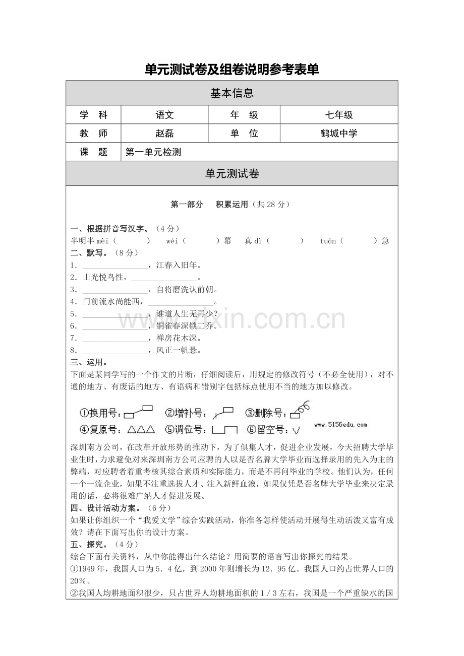 初中二年级数学上册第一课时课件.doc_第1页