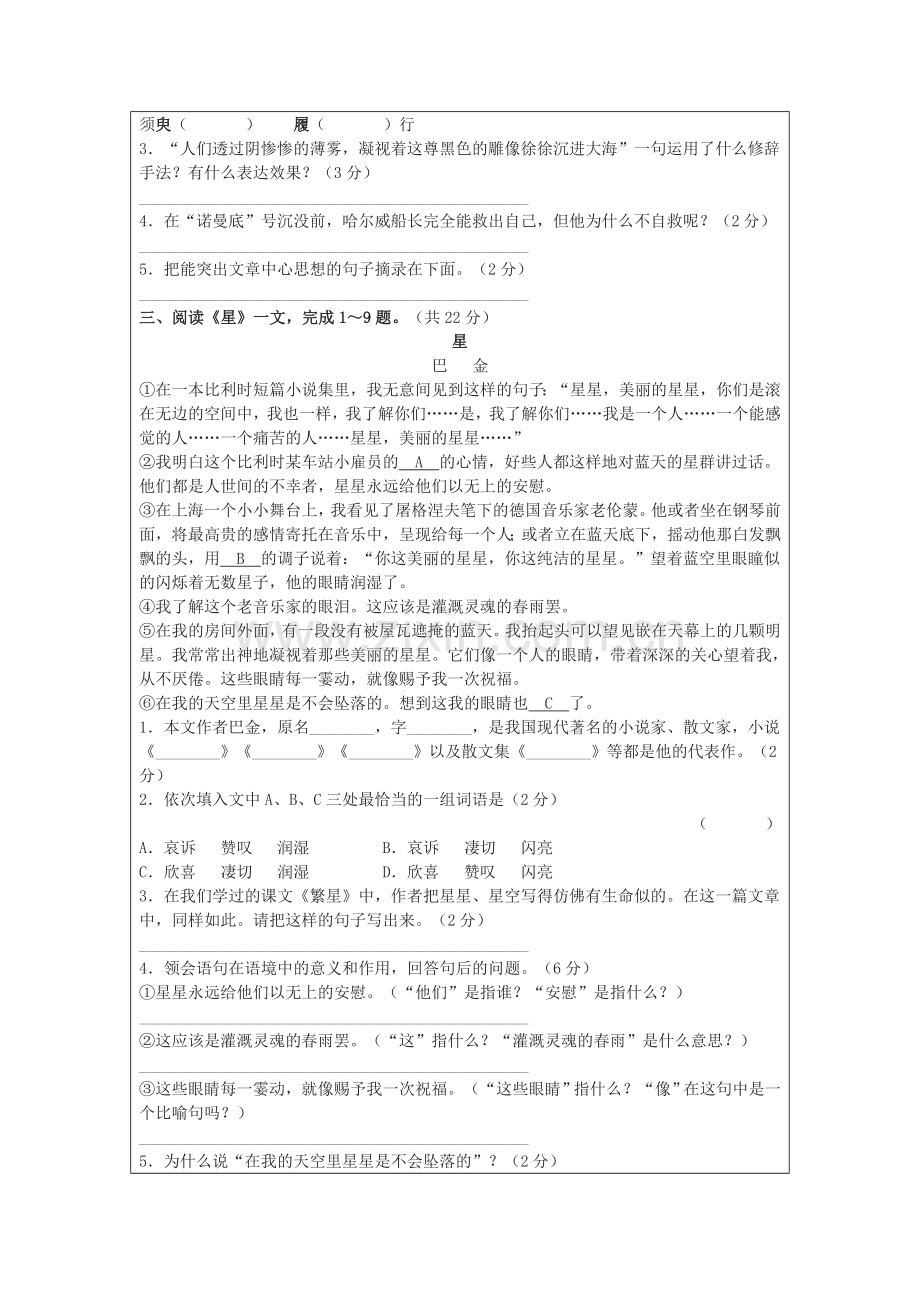 初中二年级数学上册第一课时课件.doc_第3页