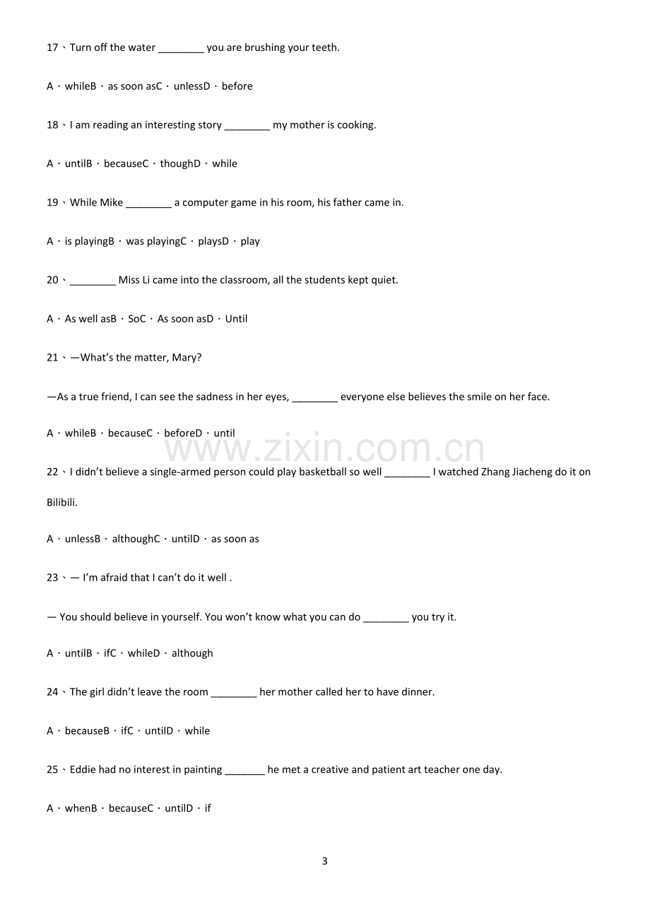 (文末有答案)2022学年度初中英语时间状语从句考点突破.docx_第3页