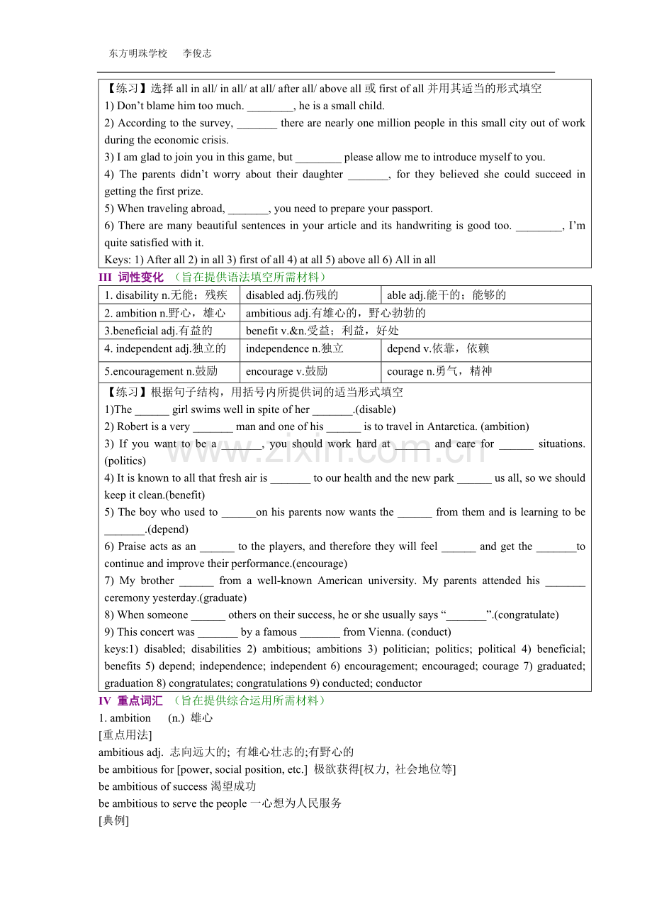 高中英语选修七备课资料.doc_第2页