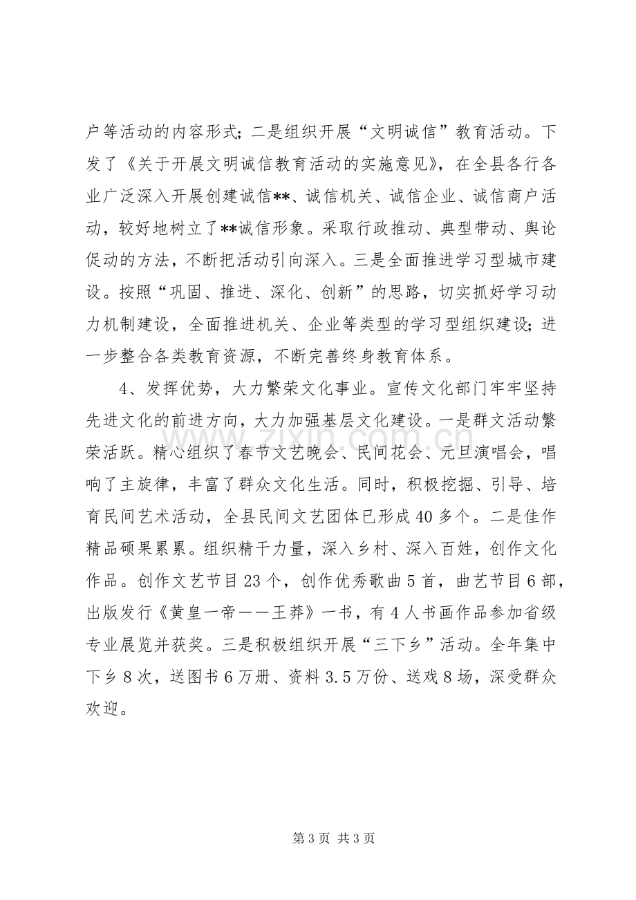 爱岗敬业履职尽责演讲稿范文.docx_第3页