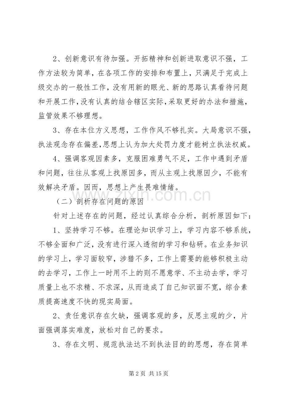 XX年政风行风评议实施方案.docx_第2页